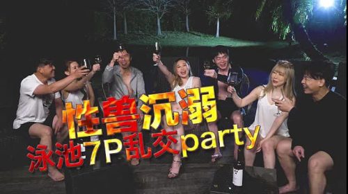 Idol Media IA001 Crazy Sex Pool 7P Orgy Party